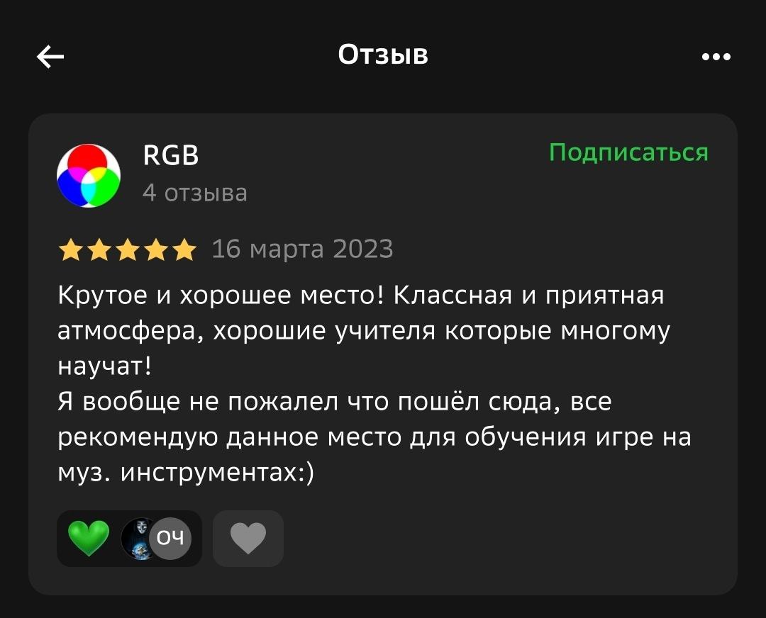 Отзыв ученика 2