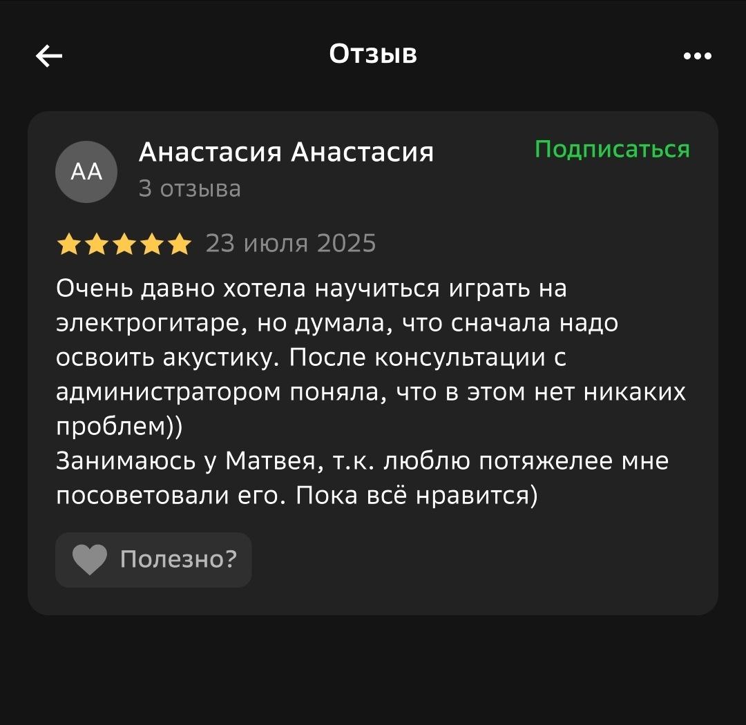 Отзыв ученика 4