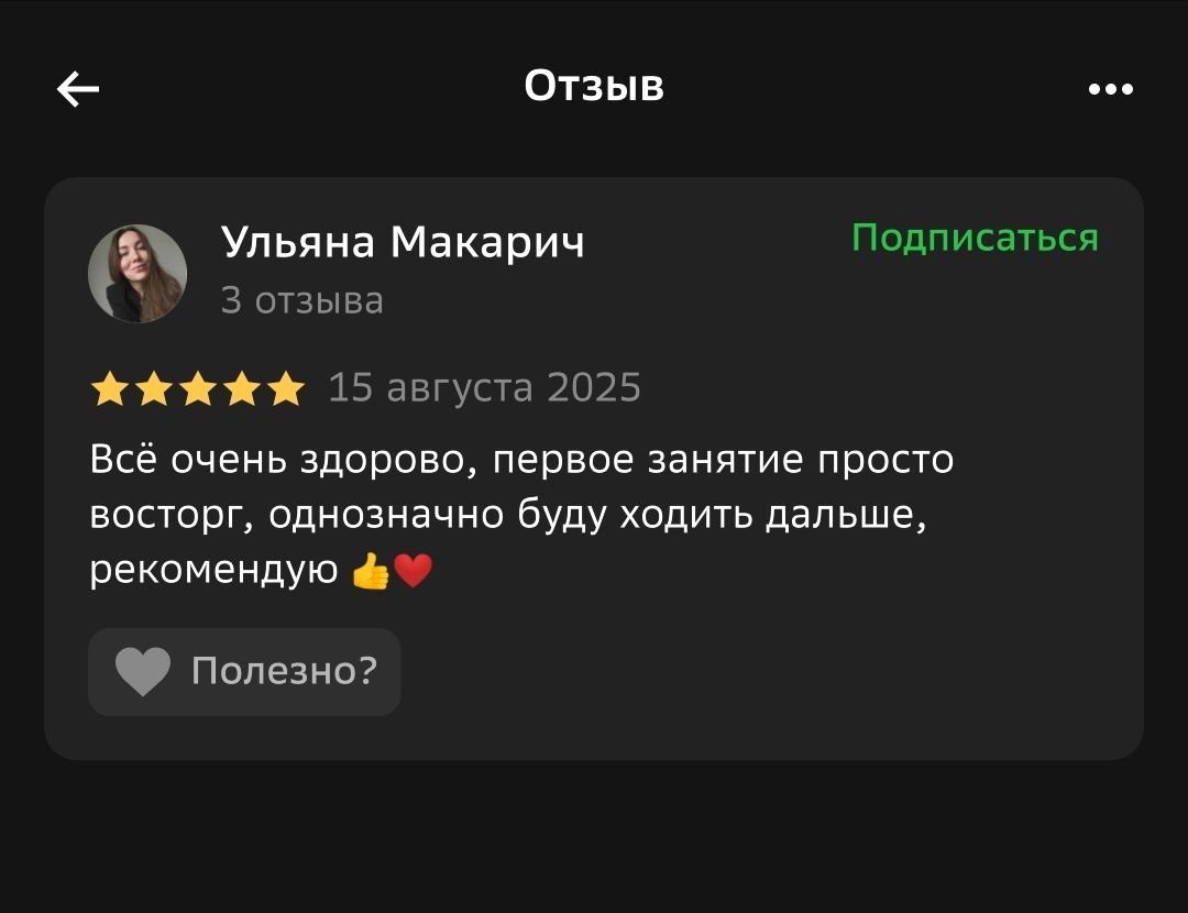 Отзыв ученика 6